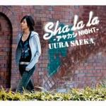 【オリコン加盟店】■宇浦冴香　CD【Sha la la - アヤカシNIGHT-】 07/3/14発売【楽ギフ_包装選択】