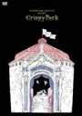 【オリコン加盟店】■Every Little Thing DVD【concert tour 2006〜2007 Crispy Park】07/3/7【楽ギフ_包...
