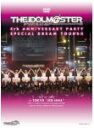 【オリコン加盟店】■送料無料■DVDオリジナルパッケージ仕様■アイドルマスター DVD【THE IDOLM@STER 4th ANNIVERSARY PARTY SPECIAL DREAM TOUR'S!!(仮)】09/9/26発売【楽ギフ_包装選択】(2)