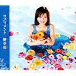 野中藍 　CD 【タイトル未定】 通常盤 送料無料 2009/4/22発売 アイぽんの4枚目のアルバムが2形態で発売決定！！ ○最新シングル「だってあなたはあなただから」、「つないで、つないで」、「このまま、このまま」に、新曲8曲を加えたPOPでカラフルなアルバムです♪ ★通常盤：CDのみ ■同時発売、初回限定盤CD+DVDの商品は　こちら　からご覧ください ○2009年04月22日発売 【ご注意】 ★ただ今のご注文の発送日は、発売前日（4/21）です。★お待たせして申し訳ございませんが、輸送事情により、お品物の到着まで発送から2〜4日ほどかかり、発売日に到着が困難と思われますので、ご理解の上、予めご了承下さいませ。★お急ぎの方は、メール便速達（送料+100円），郵便速達（送料+270円）、もしくは宅配便（送料600円）にてお送り致しますので、備考欄にて、その旨お申し付けくださいませ。 収録曲（予定） CD ・だってあなたはあなただから ・つないで、つないで ・このまま、このまま 全11曲収録予定 ※収録予定内容の為、発売の際に収録順・内容等変更になる場合がございますので、予めご了承下さいませ。 「野中藍」さんの他のCD・DVDは 【こちら】へ ■配送方法は、誠に勝手ながら「クロネコメール便」または「郵便」を利用させていただきます。その他の配送方法をご希望の場合は、有料となる場合がございますので、あらかじめご理解の上ご了承くださいませ。 ■お待たせして申し訳ございませんが、輸送事情により、お品物の到着まで発送から2〜4日ほどかかりますので、ご理解の上、予めご了承下さいませ。お急ぎの方は、メール便（速達＝速達料金100円加算），郵便（冊子速達＝速達料金270円加算）にてお送り致しますので、配送方法で速達をお選びくださいませ。 ■ギフト用にラッピング致します（無料） ■【買物かごへ入れる】ボタンをクリックするとご注文できます。 JAN：4988003369545 楽天国際配送対象商品（海外配送) 詳細はこちらです。 Rakuten International Shipping ItemDetails click here