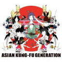 【オリコン加盟店】送料無料■通常盤■ASIAN KUNG-FU GENERATION CD【BEST HIT AKG】12/1/18発売【楽ギフ_包装選択】