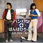 楽天アットマークジュエリーMusic【オリコン加盟店】■ヴァリアス　CD【GOLDEN ☆ BEST バンバン+ばんばひろふみ】09/7/15発売【楽ギフ_包装選択】