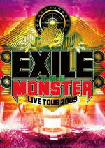 【オリコン加盟店】■EXILE DVD【EXILE LIVE TOUR 2009 “THE MONSTER”】09/10/28発売【楽ギフ_包装選択】