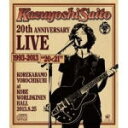 【オリコン加盟店】送料無料■通常盤■斉藤和義　3CD【Kazuyoshi Saito 20th Anniversary Live 1993-2013“20く21”〜これからもヨロチクビ〜at 神戸ワールド記念ホール2013.8.25】13/12/25発売【楽ギフ_包装選択】