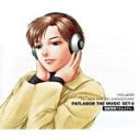 【オリコン加盟店】送料無料■アニメ CD【機動警察パトレイバー PATLABOR TV+NEW OVA 20th ANNIVERSARY PATLABOR THE MUSIC SET-2】10/11/26発売【楽ギフ_包装選択】