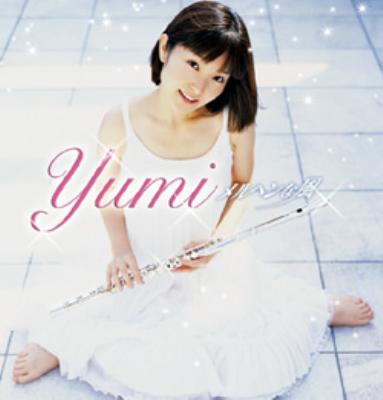 yumi -クラシック- CD【メルヘンな風】 　（'06/1/18発売） ○極め付けにかわいくて、実力派というスター性抜群のフルーティスト、yumiのデビューCDです。 ○清純で手付かずのかわいさは、銀色のフルートを持つとまさに妖精そのもの。コンクール歴も多数、フルート界の大御所ジェームズ・ゴールウエイ氏お墨付きのその安定したテクニックとエモーショナルな音楽性は、万人の心の琴線に触れます。 ○収録曲は、いずれもクラシックの名曲で、耳馴染みやすいものばかり。1曲yumi作曲のオリジナル曲も収録。 ○2006年01月18日発売 収録曲 CD 1 エディット・ピアフへのオマージュ(プーランク/佐野秀典) 2 熊蜂の飛行(リムスキー＝コルサコフ) 3 真夜中の鐘(ホイベルガー/クライスラー) 4 亜麻色の髪の乙女(ドビュッシー) 5 タイスの瞑想曲(マスネ) 6 メルヘンな風(yumi/朝川朋之) ※収録予定内容の為、発売の際に収録順・内容等変更になる場合がございますので、予めご了承下さいませ。 「yumi」さんの他のCD・DVDは 【こちら】へ ■配送方法は、誠に勝手ながら「クロネコメール便」または「郵便」を利用させていただきます。その他の配送方法をご希望の場合は、有料となる場合がございますので、あらかじめご理解の上ご了承くださいませ。 ■お待たせして申し訳ございませんが、輸送事情により、お品物の到着まで発送から2〜4日ほどかかりますので、ご理解の上、予めご了承下さいませ。お急ぎの方は、メール便（速達＝速達料金100円加算），郵便（冊子速達＝速達料金310円加算）にてお送り致しますので、配送方法で速達をお選びくださいませ。 ■ギフト用にラッピング致します（無料） ■【買物かごへ入れる】ボタンをクリックするとご注文できます。　