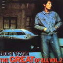 【オリコン加盟店】■矢沢永吉 CD【THE GREAT OF ALL Vol 2】4/25【楽ギフ_包装選択】