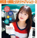 【オリコン加盟店】★初回限定盤★Blu-ray付■SARD UNDERGROUND CD+Blu-ray【故障した車】25/9/17発売【楽ギフ_包装選択】$#