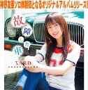 【オリコン加盟店】★通常盤■SARD UNDERGROUND CD+Blu-ray【故障した車】25/9/17発売【楽ギフ_包装選択】$#