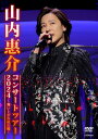 【オリコン加盟店】★10%OFF■山内惠介 DVD【山内惠介コンサートツアー2024 〜舞い上がれ紅の蝶〜】25/3/19発売【楽ギフ_包装選択】