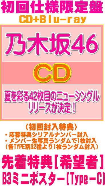 楽天市場】乃木坂46 生写真（CD・DVD）の通販