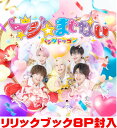 【オリコン加盟店】通常盤★ジュエルケース仕様★リリックブック8P■パンダドラゴン CD【マジ☆まじない】25/7/16発売【楽ギフ_包装選択】$#