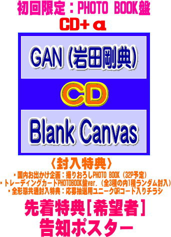 楽天市場】岩田剛典 ポスターの通販