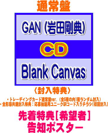 楽天市場】岩田剛典 ポスターの通販