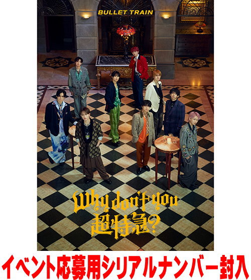 åȥޡ奨꡼Music㤨֡ڥꥳŹ۽סBlu-rayաץȥ쥫+٥ȱѥꥢʥСĶõ CD+Blu-rayWhy don't you Ķõޡ25/5/7ȯڳڥ_ۡפβǤʤ6,600ߤˤʤޤ