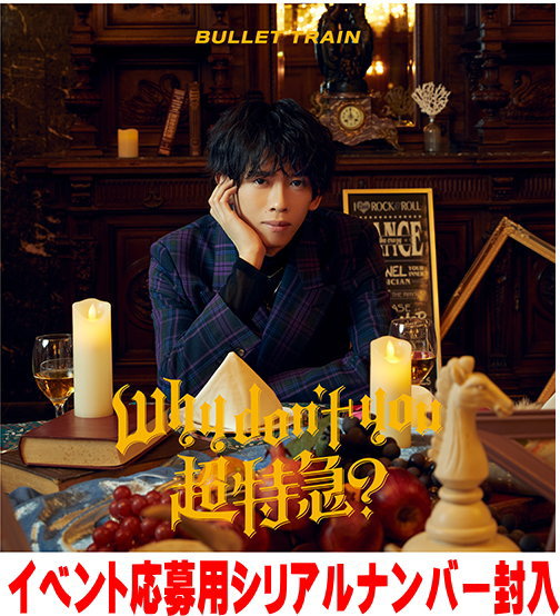 åȥޡ奨꡼Music㤨֡ڥꥳŹ۽С[祦]祦 ȥ쥫+٥ȱѥꥢʥСĶõ CDWhy don't you Ķõޡ25/5/7ȯڳڥ_ۡפβǤʤ2,750ߤˤʤޤ