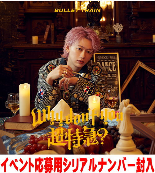 åȥޡ奨꡼Music㤨֡ڥꥳŹ۽С[塼]塼 ȥ쥫+٥ȱѥꥢʥСĶõ CDWhy don't you Ķõޡ25/5/7ȯڳڥ_ۡפβǤʤ2,750ߤˤʤޤ