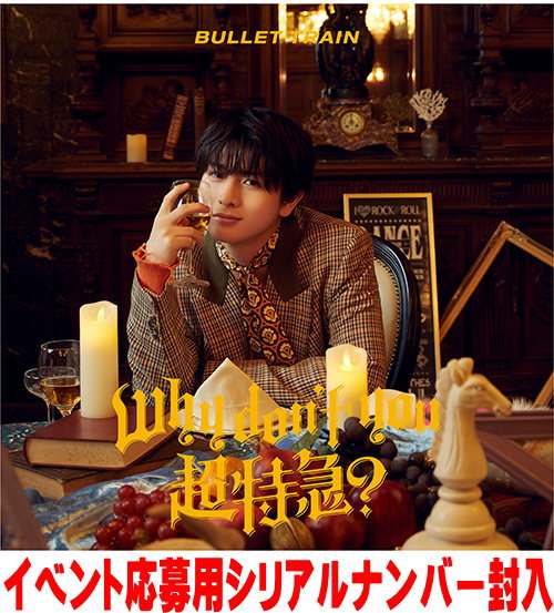 åȥޡ奨꡼Music㤨֡ڥꥳŹ۽С[ϥ]ϥ ȥ쥫+٥ȱѥꥢʥСĶõ CDWhy don't you Ķõޡ25/5/7ȯڳڥ_ۡפβǤʤ2,750ߤˤʤޤ