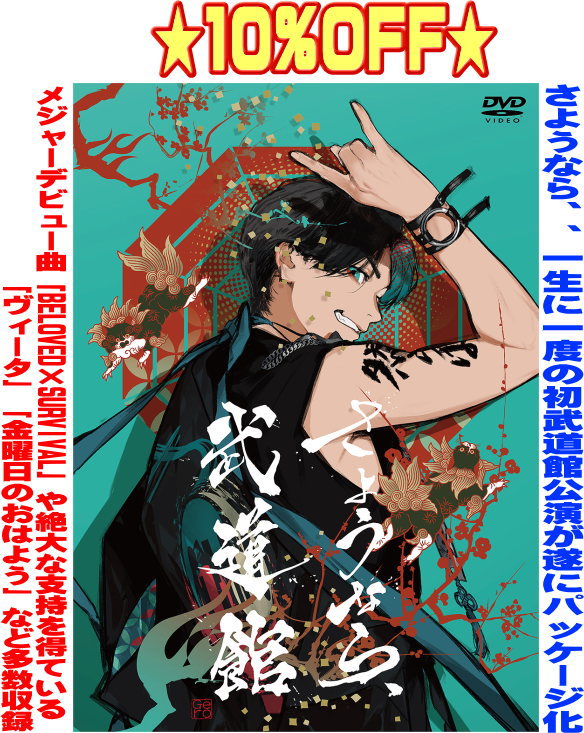 ڥꥳŹ̾ס10OFFGero 2DVDڤ褦ʤ顢ƻۡ25/8/27ȯڳڥ_