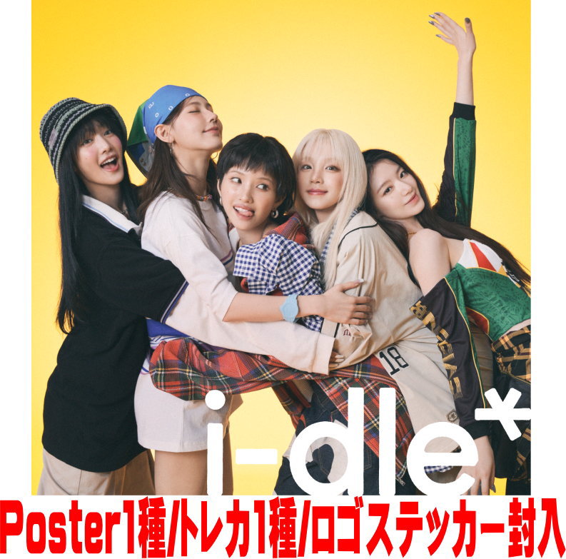 楽天市場】i－dle ポスターの通販