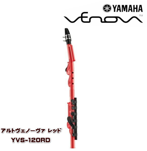 YAMAHA（ヤマハ）カジュアル管楽器 【Alto Venova/アルトヴェノーヴァ　レッド】 2020年11月発売限定カラー（レッド）のカジュアル管楽器「ヴェノーヴァ」。シンプルな構造ながら2オクターブの音域を実現し、アルトサクソフォンのような落ち着いた音色を奏でられます。 ABS樹脂製のため、水洗い可能。樹脂製リード、クリーニングスワブ、演奏ガイドブック、ケース付属。 ■F管 ■ABS樹脂製 　軽くてコンパクト、水洗いOK ■上下分割式 　ゴムのオーリング構造により結合されている本体は、左手と右手の部分に分割しメンテナンスが容易です。 ■分岐管 　マウスピースから出た息がトーンホール（指の側）と、その上に分かれていきます。 ■蛇行管 　管が折り畳まれていることで指使いを簡易にしています。 ■管体 ABS樹脂製、樹脂リード付属 　管楽器を初めて手にする方にもメンテナンスが容易にできます。 プレゼントにもオススメ！ ラッピングサービス♪ 素材・サイズ&nbsp; ●サイズ：590*96*55mm ●重量：293g ●アルトサックス用のマウスピースとリードに互換 ●付属品 （メーカー規定に準じます） ・マウスピース（アルトサックス 4C相当） ・マウスピースキャップ ・リガチャー ・専用樹脂製リード（アルトサックスと同じサイズ） ・クリーニングスワブ ・説明書 ・演奏ガイドブック ・ケース（ショルダーベルトつき） ◆他、楽器・パーツは【こちらへ】 &nbsp; ■ギフト用にラッピング致します（無料） ■【買い物かごに入れる】ボタンをクリックするとご注文できます。 2605 ※発売時期、参考小売価格、画像、商品仕様はメーカーカタログに基づいて掲載しています。 　メーカーの都合により変更になる場合がございます。予めご了承下さい。 【簡易包装のお願い】 配送運賃の高騰により、お客様への送料のご負担がなるべく少なくなるように、包装を簡略化し梱包サイズを小さくしております。簡単な包装ですが、当店のお品物は全て新品未使用品でございます。 万が一、お品物に不具合がございましたら、すぐに対応させていただきますので、ご安心くださいませ。どうかご理解の上、ご了承ください。　