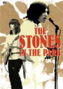 【オリコン加盟店】■THE ROLLING STONES （ザ ローリング ストーンズ）■DVD【Hydepark Concert】■リマスター版■ 039 06/7/5発売【楽ギフ_包装選択】