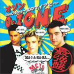 【オリコン加盟店】■O-ZONE（オゾン） CD+DVD【〜恋のマイアヒ〜最強版】12/21【楽ギフ_包装選択】