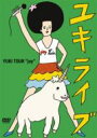 【オリコン加盟店】 ■YUKI DVD【YUKI TOUR