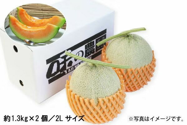 樂天商城 - 砂丘メロン（赤肉）約1.3kg ×2個／2Lサイズ（02-V）