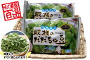 冷凍 殿様のだだちゃ豆 250g×3袋（03-Y）