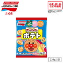 【公式】それいけ!アンパンマンポテト | 味の素 冷凍食品 冷食 おかず 惣菜 時短 お手軽 簡単 定番