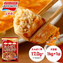 【公式】たんぱく豚肉餃子 1P 1kg 約44個入り|味の素 冷凍食品 冷食 おかず 惣菜 主食 餃子 時短 お手軽 簡単 定番 カルシウム 鉄分 タンパク質 大容量