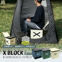 ポータブルトイレ セット バツブロック トイレ 汚物袋 凝固剤 収納袋 簡易トイレ 持ち運び 防災 アウトドア 登山 キャンプ イベント 二次持ち出し品 非常時 緊急 介護 高速 屋外 小型 コンパクト 耐荷重150kg 清潔 衛生的 多機能 車載収納 椅子 ゴミ箱