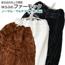 【送料無料】ゆらふわファーモック【ノーマル・マルチ対応 単品】 ファーネット 布製 ファー 自立式ハンモック ゆらふわモック ハンモックネット 秋冬 室内 あっ...