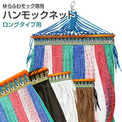 https://thumbnail.image.rakuten.co.jp/@0_mall/ajia-shop/cabinet/item/thumwtbg/longnet.jpg