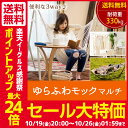 【送料無料】ハンモック 自立式 ゆらふわモック マルチタイプ...