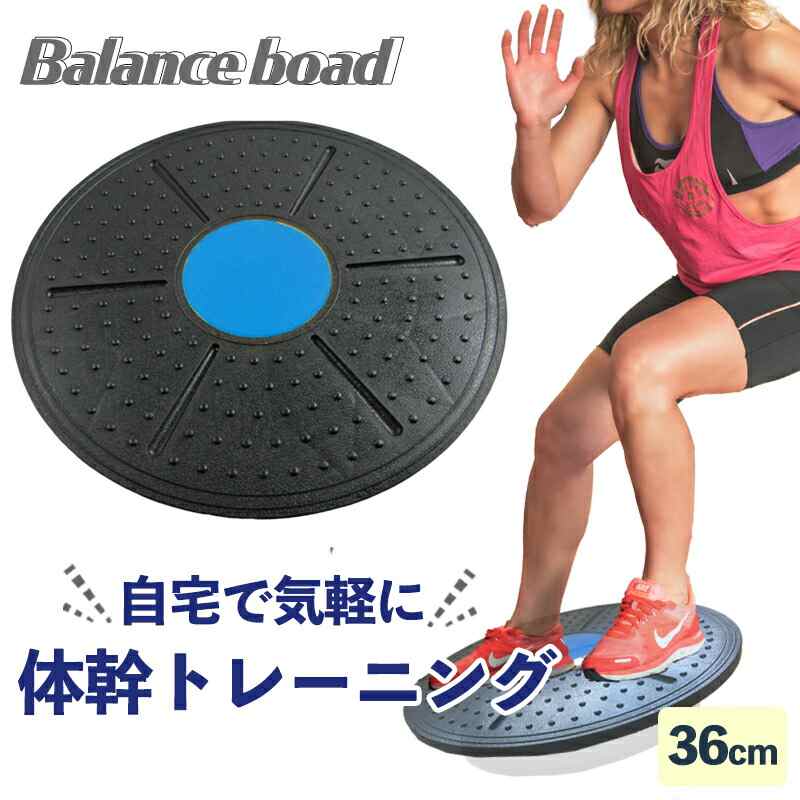 バランスボード バランスディスク 体幹 トレーニング 自宅 ジム コアトレーニング 子供 大人 バランス感覚 40【送料無料】のサムネイル