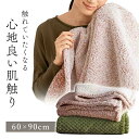 ブランケット ひざ掛け 膝掛け 60×90cm もこもこ ふわふわ 肌触り ボア 冷え対策 カジュアル 北欧 かわいい おしゃれ 男女 アウトドア 毛布 防寒 職場 ご自宅 キャンプ 敬老の日 プレゼント 贈り物 防災 介護 【送料無料】