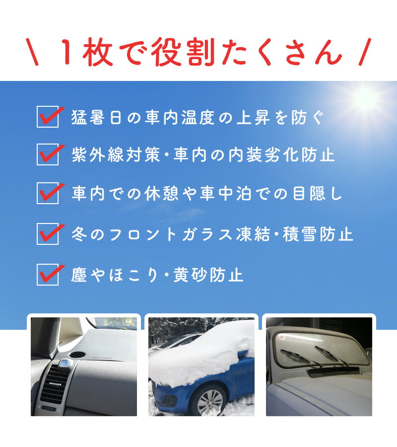 カーシェード 車用 サンシェード 2WAY 日除け 霜除け フロントシェード 熱中症対策 紫外線対策 車用フロントガラスカバー 厚手 綿入り 凍結防止カバー フロントガラスシート 冬 夏 日よけ 【送料無料】