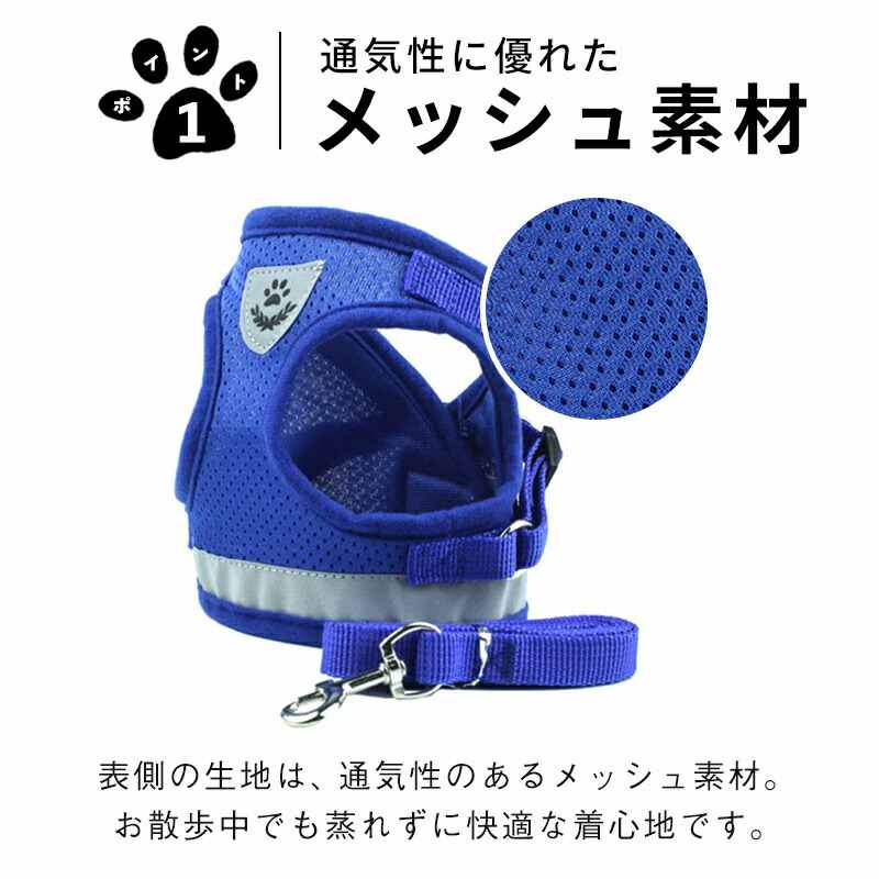 ハーネス リード セット 犬用 ペット 小型犬 中型犬 反射板付き お散歩 ワンちゃん...