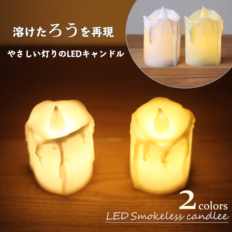 LEDキャンドル 地震 停電 災害 緊急 防災グッズ 非常用 単品1個 ティーライトキャンドル LEDキャンドルライト ハロウィン クリスマス パーティー 照明 電子キャンドル ミニキャンドル