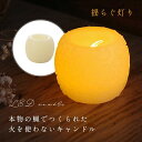 LEDキャンドルライト 1本 LEDキャンドル ライト キャンドルライト ゆらぎ セット ハロウィン 結婚式 パーティー 結婚式 2次会 自宅用 店舗用