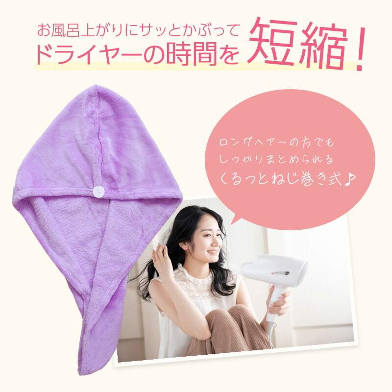 タオルキャップ 2枚セット ヘアキャップ ドライキャップ 吸水 湯上りタオル マイク...