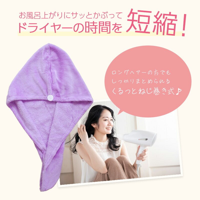 タオルキャップ ヘアキャップ ドライキャップ 吸水 湯上りタオル マイクロファイバ...