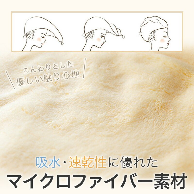 タオルキャップ ヘアキャップ ドライキャップ 吸水 湯上りタオル マイクロファイバ...