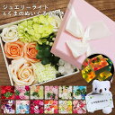母の日 母の日ギフト 誕生日プレゼント ソープフラワー 発表会 誕生日 プレゼント ギフト 出産内祝い ソープフラワーギフト アレンジメント 花 花束 記念日 ...