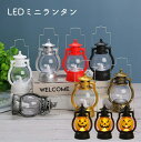 LEDキャンドル LEDキャンドルライト LED キャンドル ライト LEDランタン ランタン キャンプ キャンプ用品 吊り下げ 吊り下げ式 吊り下げ式ランタン...