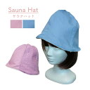 サウナハット シルク サウナ サウナ用品 サウナー サ活 メンズ レディース かわいい 大きい サウナグッズ サウナキャップ ロウリュウ スパ 日本製 タオル ...