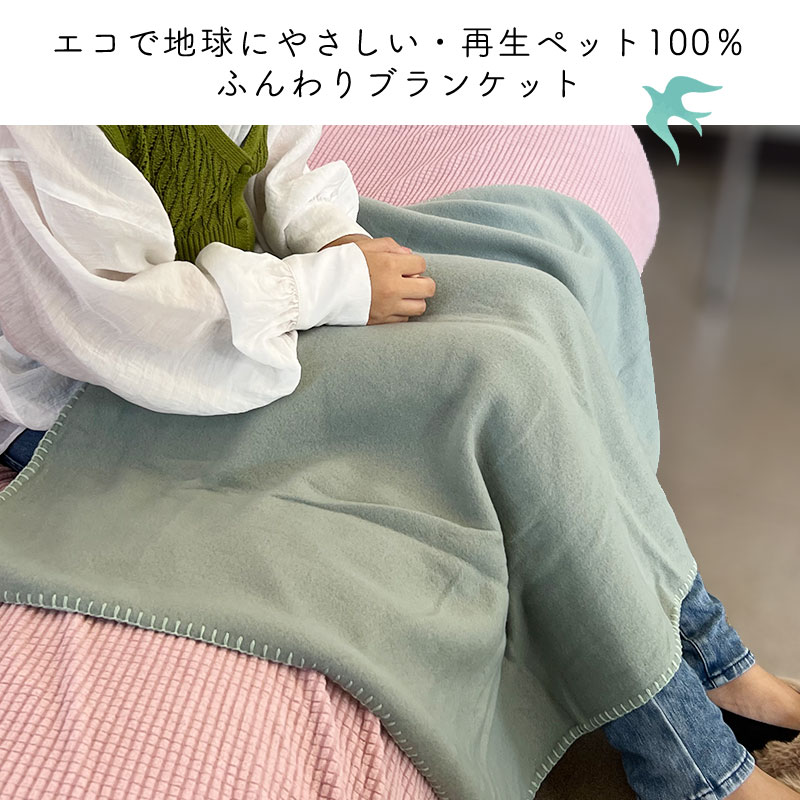 ひざ掛け 膝掛け 肌触り フリース 冷え対策 カジュアル ふわふわ 北欧 かわいい おしゃれ 男女 アウトドア ブランケット 毛布 防寒 職場 ご自宅 キャンプ 防災 介護 送料無料 ajia2010-10000365 シルクルポン サンプル画像2