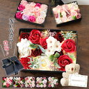 ソープフラワー 母の日 母の日ギフト 誕生日プレゼント 発表会 誕生日 プレゼント ギフト 出産内祝い ソープフラワーギフト ボックス 花 花束 記念日 クマ ...